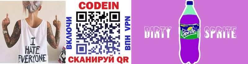 Codein Purple Drank  мега сайт  Трубчевск 