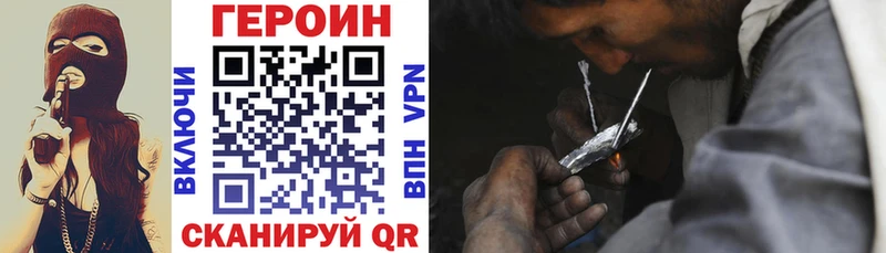 где продают наркотики  Трубчевск  Героин VHQ 