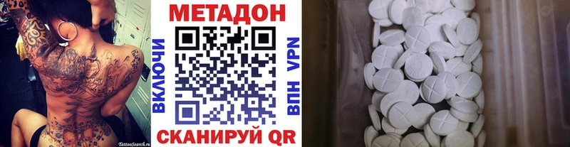 МЕТАДОН methadone  ОМГ ОМГ вход  Трубчевск  купить закладку 